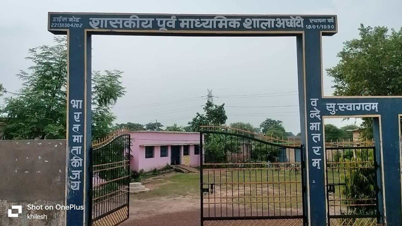 शास.पूर्व माध्यमिक शाला अछोटी के स्कूल में छत का प्लास्टर गिरा, बाल-बाल बचे शिक्षक