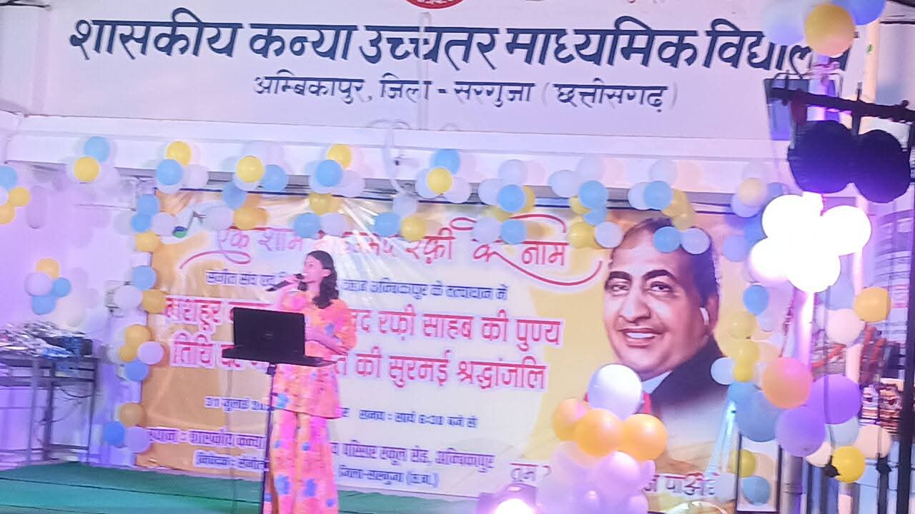 “एक शाम मोहम्मद रफी के नाम” मो. रफी की पुण्यतिथि पर संगीत संघ व जिमनास्टिक क्लब का शानदार आयोजन