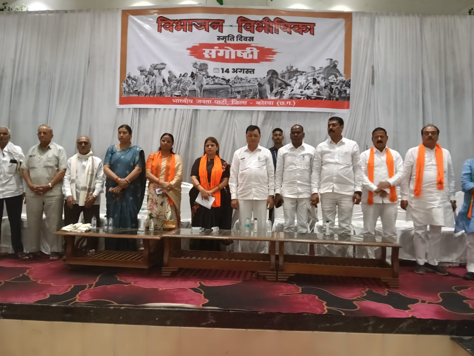 कोरबा में भाजपा ने मनाया ‘विभाजन विभीषिका स्मृति दिवस’ — मौन जुलूस और संगोष्ठी में साझा हुई विभाजन की पीड़ा, जनप्रतिनिधियों ने दिए प्रेरक संदेश