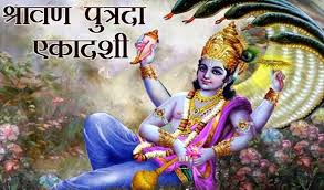 पुत्रदा एकादशी 2025: तिथि, शुभ मुहूर्त और व्रत का महत्व