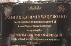 हजरतबल दरगाह में अशोक चिह्न विवाद: धार्मिक भावनाएं और राजनीतिक बयानबाज़ी आमने-सामने