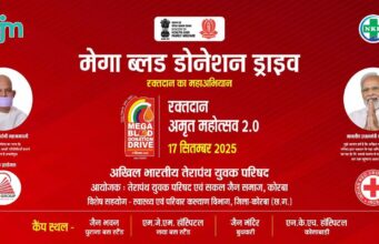 पूरे देश में मेगा ब्लड डोनेशन ड्राइव – कोरबा में भी होगा भव्य आयोजन