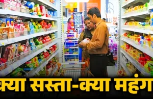 22 सितंबर से जीएसटी में बड़ा बदलाव: अब सिर्फ 3 टैक्स स्लैब, महंगे और सस्ते सामान पर सीधा असर