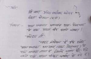 ग्राम पंचायत धनगांव के ग्रामीणों ने पुलिस अधीक्षक को पूर्ण शराबबंदी के लिए ज्ञापन सौंपा पढ़े पूरी खबर ……..