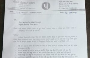 बिना काम कराए ग्राम पंचायत के लाखों रुपए हजम कर गए सरपंच