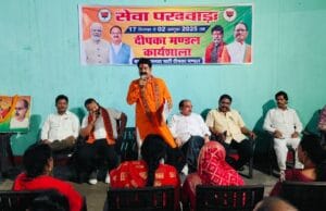 भाजपा दीपका मंडल में सेवा पखवाड़ा कार्यशाला का आयोजन, सतीश झा रहे मुख्य वक्ता