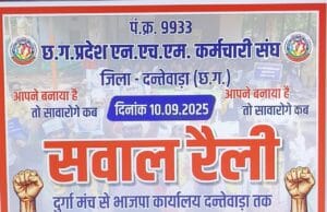 एन एच एम् कर्मचारी संघ ने अपनी 10 सूत्रीय मांगों को लेकर भाजपा जिलाध्यक्ष संतोष गुप्ता को सौंपा ज्ञापन