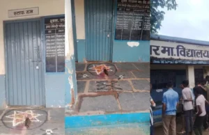 स्कूल बना अंधविश्वास का अड्डा! दुर्ग में स्टाफ रूम के बाहर कोयल की बलि देख दहशत में बच्चे
