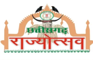 छत्तीसगढ़ राज्योत्सव 2025: रजत जयंती पर 2 से 4 नवंबर तक होगा भव्य आयोजन