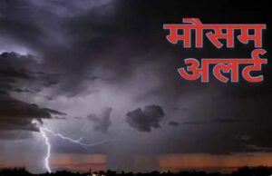 छत्तीसगढ़ में फिर बदलेगा मौसम का मिजाज, अगले 5 दिन तक बारिश के आसार