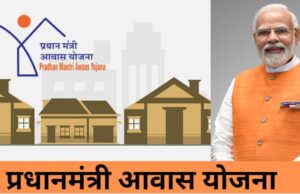 PMAY-Urban 2.0: शहरी गरीबों और मध्यम वर्ग के लिए बड़ी राहत, 1.41 लाख नए घरों को मिली मंजूरी