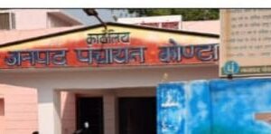 अमृत सरोवर घोटाले के दागी अफसर को बचाने की कवायद