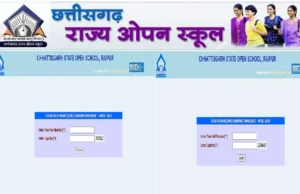 छत्तीसगढ़ ओपन स्कूल की परीक्षा में 12वीं के 46.28% और 10वीं के 30.02% छात्र हुए पास
