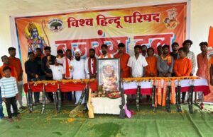 विजया दशमी पर विहिप बजरंग दल ने किया शस्त्र पूजन
