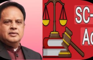 SC/ST एक्ट के तहत फर्जी रिपोर्ट…फरियादी महिला सजा के साथ राहत राशि से भी वंचित…