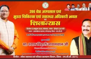 मनेन्द्रगढ़ में 220 बेड का अस्पताल एवं सीएमएचओ भवन का कल होगा शिलान्यास