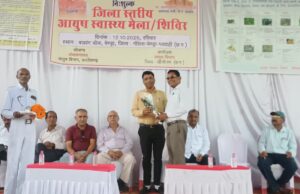 छत्तीसगढ़ रजत जयंती के अवसर पर आयुष विभाग द्वारा विशाल स्वास्थ्य शिविर का आयोजन