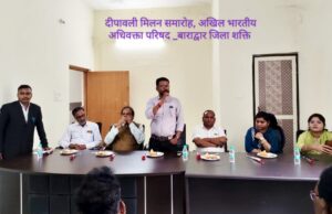 अधिवक्ता परिषद ने मनाया दीपावली मिलन समारोह…