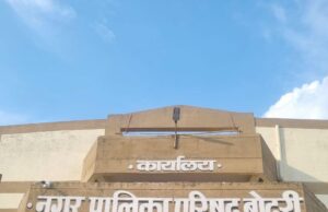 बोदरी नगरपालिका परिषद ने राजस्व वसूली में हासिल की बड़ी उपलब्धि