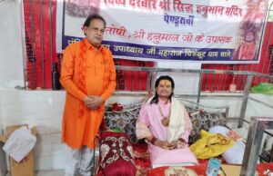 दिव्य दरबार, पेंड्रवां धाम पहुंचे उच्च न्यायालय अधिवक्ता चितरंजय…