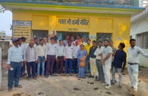 साहू समाज परिक्षेत्र नगरदा का सामाजिक निर्वाचन सम्पन्न: गोविंदा साहू बने अध्यक्ष, कई पदों पर नए चेहरे निर्वाचित