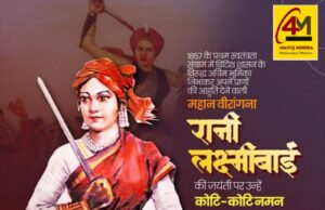 जिसने ब्रिटिश साम्राज्य की नींव हिला दी: झांसी की रानी को श्रद्धांजलि