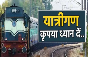 रेल यात्रियों की मुश्किलें बढ़ीं: बिलासपुर-झारसुगुड़ा सेक्शन में नॉन-इंटरलॉकिंग कार्य से 13 से 17 नवंबर तक ट्रेनों का संचालन प्रभावित