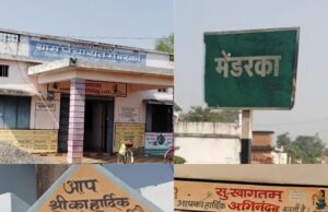 मेंडरका सरपंच और शालीमार कंपनी पर मिलीभगत कर अवैध खनन का आरोप…ग्राम विकास समिति ने की जांच की मांग