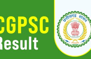 CGPSC राज्य सेवा परीक्षा 2024 का रिजल्ट जारी, देवेश प्रसाद साहू टॉपर, टॉप-10 में 8 लड़के शामिल