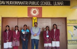 डीएवी मुख्यमंत्री पब्लिक स्कूल उलनार के 4 खिलाड़ियों का नेशनल के लिए चयन