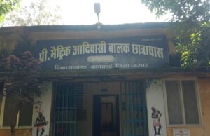 यहां आश्रम अधीक्षक पद के लिए लगती है बोली!