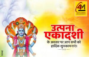 उत्पन्ना एकादशी : व्रत, पूजन विधि और धार्मिक महत्व