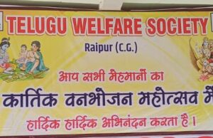 तेलुग वेलफेयर सोसाइटी के वन भोज धार्मिक आयोजन के लिए ताला गांव रवाना हुईं 15 से अधिक बसें, 500 से अधिक श्रद्धालु शामिल