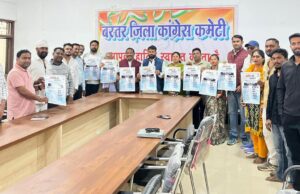 कांग्रेस प्रवक्ता चयन के लिए राजीव भवन में नेशनल टैलेंट हंट मुहिम का पोस्टर लांच