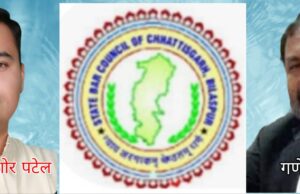 स्टेट बार काउंसिल में नए_पुराने चेहरों का समागम… नव निर्वाचित सदस्यों से एडवोकेट प्रोटेक्शन एक्ट की उम्मीद…अधिवक्ता चितरंजय पटेल