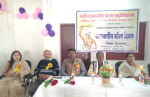 नवीन शासकीय कन्या महाविद्यालय में जनजातीय गौरव दिवस पर गरिमामय व्याख्यान कार्यक्रम संपन्न