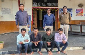 खड़ी ट्रक से डीजल चोरी करने वाले अंतर्राज्यीय गिरोह को पकड़ने मे सरगुजा पुलिस को मिली बड़ी सफलता गिरोह के 04 सदस्यो को पचिरा टोल नाका से किया गया गिरफ़्तार।