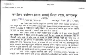 काम के भारी बोझ तले दबे पंचायत सचिव; बंधुआ मजदूर की तरह कराया जा रहा है काम