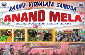 कर्मा विद्यालय समोदा में आनंद मेला का हुआ आयोजन, छत्तीसगढ़ी व्यंजनों का आनंद उठाया सभी ने