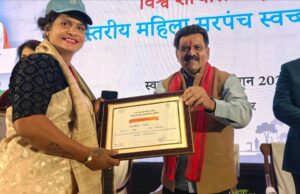 विश्व शौचालय दिवस के अवसर पर राज्य स्तरीय सरपंच सम्मेलन में ग्राम पंचायत चनवारीडांड सम्मानित