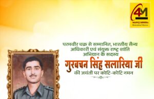 शहीद गुरुबचन सिंह सलारिया जी : भारतीय वीरता, त्याग और राष्ट्रसेवा के अमिट प्रतीक
