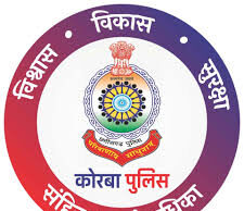 आरक्षक भर्ती शिकायतों के लिए कोरबा पुलिस 12 से 14 दिसंबर तक लगाएगी विशेष हेल्प डेस्क