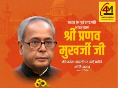 भारत रत्न प्रणब मुखर्जी की जयंती: एक विद्वान राजनेता को श्रद्धांजलि