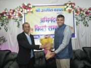 कोरबा कलेक्टर अजीत वसंत को प्रशासन ने दी भावभीनी विदाई