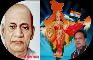 सरदार वल्लभ भाई पटेल की ७५ वीं पुण्य तिथि पर श्रद्धांजलि अर्पित…