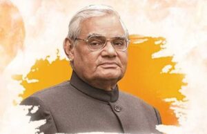 अटल बिहारी वाजपेयी जयंती: नेहरू ने की थी भविष्यवाणी, कहा था– ये युवा एक दिन देश का प्रधानमंत्री बनेगा