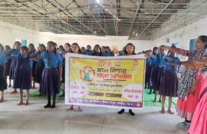 बाल विवाह मुक्त भारत अभियान के तहत 100 दिवसीय जागरूकता कार्यक्रमों की शुरुआत