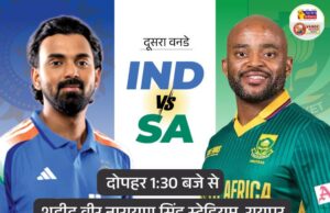 भारत बनाम साउथ अफ्रीका दूसरा ODI: रायपुर में आज खिताब पर कब्जा जमाने उतरेगी टीम इंडिया