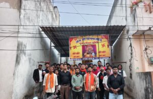 विश्व हिंदू परिषद बजरंग दल की वार्ड बैठक में हिंदू एकता का संकल्प