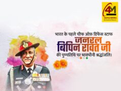 राष्ट्ररक्षक को श्रद्धांजलि: जनरल बिपिन रावत की पुण्यतिथि पर देश कर रहा वीर को नमन